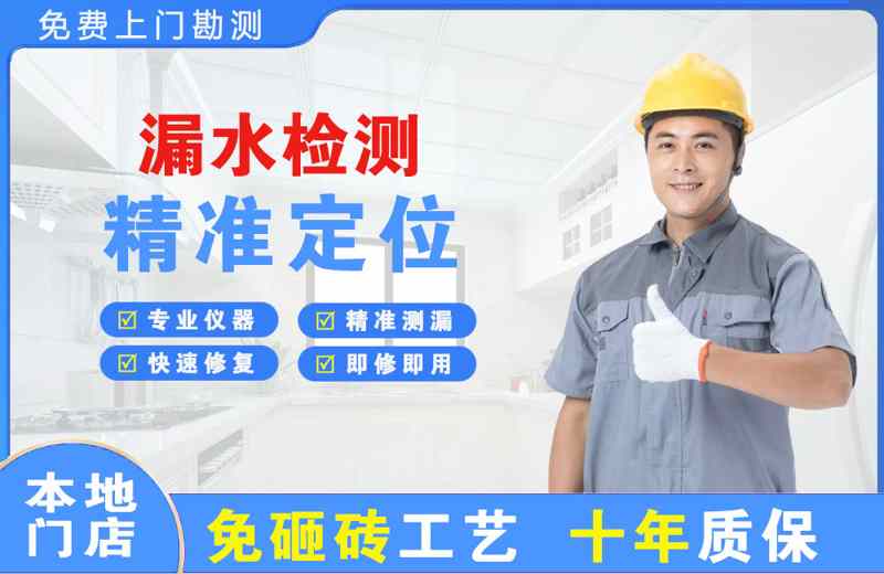 旌阳漏水检测精准定位